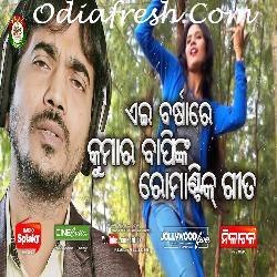 To Bina Sathi Mana Kichhi Bujhena